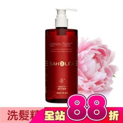 SAHOLEA - 森歐黎漾絲絨牡丹護色洗髮精480ml