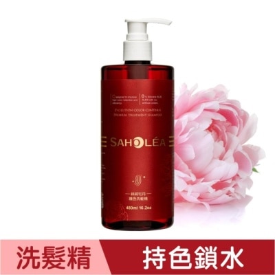 SAHOLEA - 森歐黎漾絲絨牡丹護色洗髮精480ml