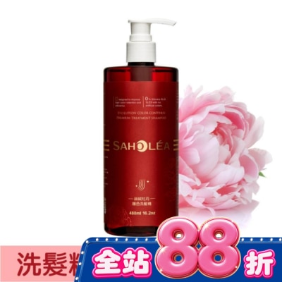 SAHOLEA 森歐黎漾絲絨牡丹護色洗髮精480ml image