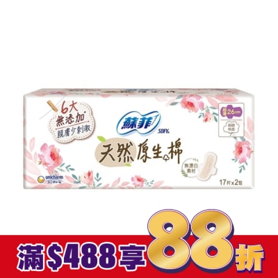 蘇菲 蘇菲天然原生棉超薄潔翼日用26cm 17片2包