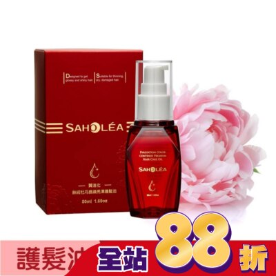 SAHOLEA - 森歐黎漾絲絨牡丹晶鑽亮澤護髮油50ml