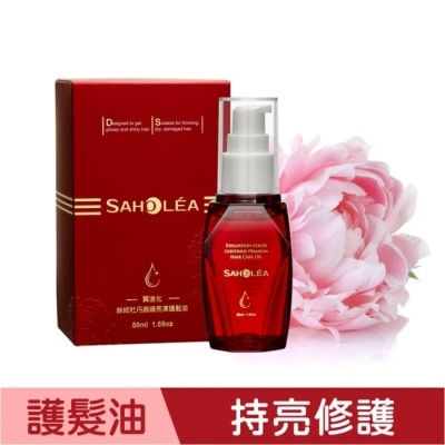 SAHOLEA 森歐黎漾絲絨牡丹晶鑽亮澤護髮油50ml