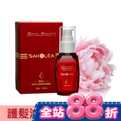 SAHOLEA 森歐黎漾絲絨牡丹晶鑽亮澤護髮油50ml image