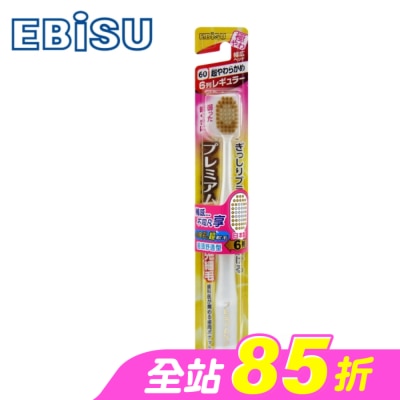 EBISU - 日本EBiSU-48孔6列優質倍護牙刷(超軟毛) B-8004 6R