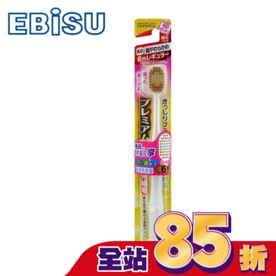 EBISU - 日本EBiSU-48孔6列優質倍護牙刷(超軟毛) B-8004 6R