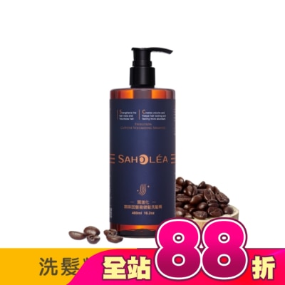 SAHOLEA - 森歐黎漾質進化咖啡因豐盈健髮洗髮精480ml