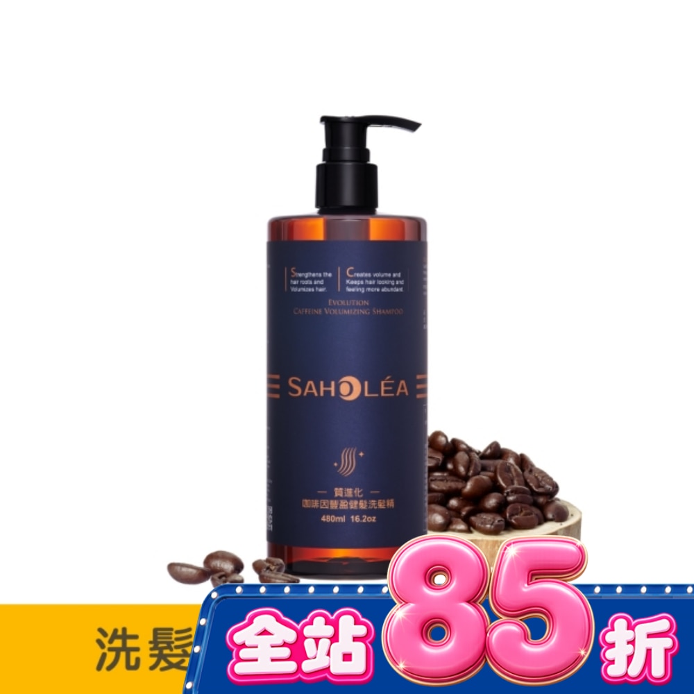 森歐黎漾質進化咖啡因豐盈健髮洗髮精480ml image