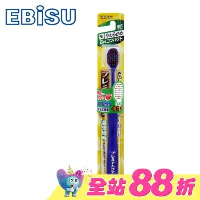 EBISU - 日本EBiSU-41孔6列優質倍護牙刷(窄頭潔縫型) B-8000S