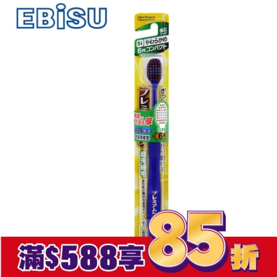 EBISU 日本EBiSU-41孔6列優質倍護牙刷(窄頭潔縫型) B-8000S