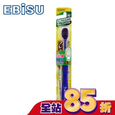 EBISU - 日本EBiSU-41孔6列優質倍護牙刷(窄頭潔縫型) B-8000S