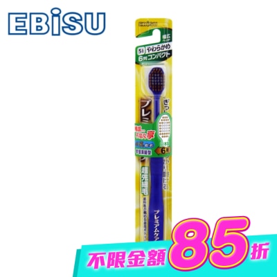 EBISU - 日本EBiSU-41孔6列優質倍護牙刷(窄頭潔縫型) B-8000S image