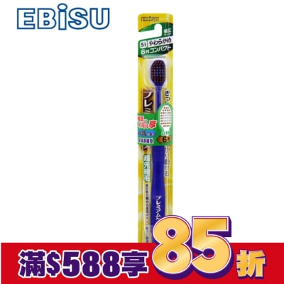 EBISU 日本EBiSU-41孔6列優質倍護牙刷(窄頭潔縫型) B-8000S