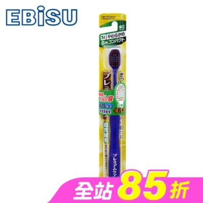 EBISU - 日本EBiSU-41孔6列優質倍護牙刷(窄頭潔縫型) B-8000S