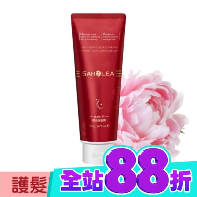 SAHOLEA 森歐黎漾絲絨牡丹護色護髮膜190g image
