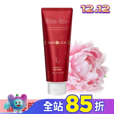 SAHOLEA 森歐黎漾絲絨牡丹護色護髮膜190g
