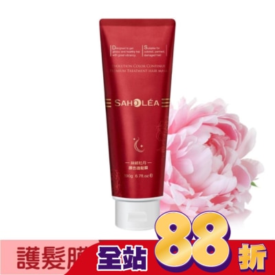 SAHOLEA 森歐黎漾絲絨牡丹護色護髮膜190g