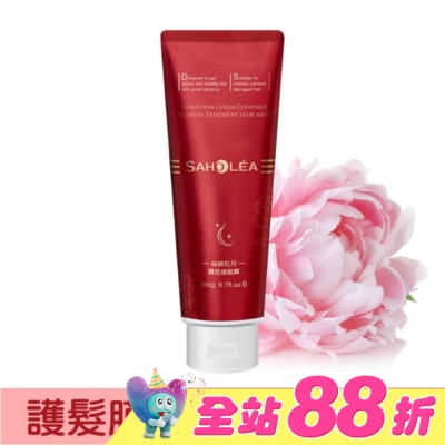 SAHOLEA - 森歐黎漾絲絨牡丹護色護髮膜190g