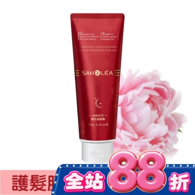 SAHOLEA - 森歐黎漾絲絨牡丹護色護髮膜190g image