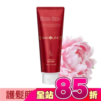 SAHOLEA - 森歐黎漾絲絨牡丹護色護髮膜190g