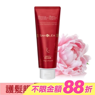 SAHOLEA - 森歐黎漾絲絨牡丹護色護髮膜190g