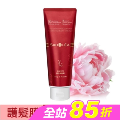 SAHOLEA - 森歐黎漾絲絨牡丹護色護髮膜190g