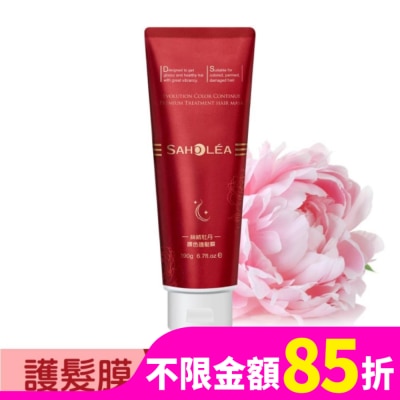 SAHOLEA 森歐黎漾絲絨牡丹護色護髮膜190g
