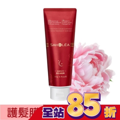 SAHOLEA - 森歐黎漾絲絨牡丹護色護髮膜190g