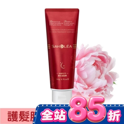 SAHOLEA - 森歐黎漾絲絨牡丹護色護髮膜190g image