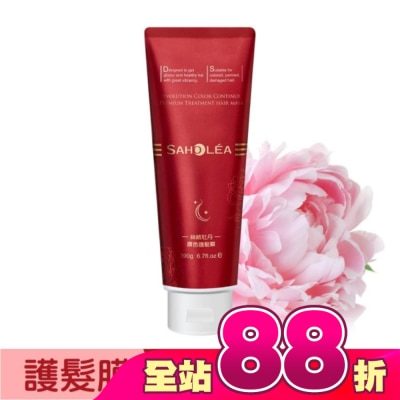 SAHOLEA - 森歐黎漾絲絨牡丹護色護髮膜190g