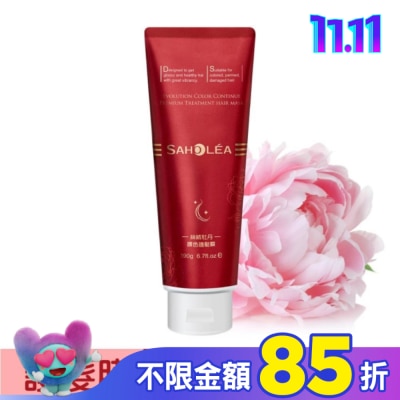 SAHOLEA 森歐黎漾絲絨牡丹護色護髮膜190g