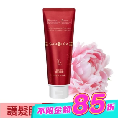 SAHOLEA - 森歐黎漾絲絨牡丹護色護髮膜190g image