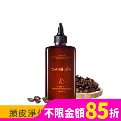 SAHOLEA 森歐黎漾質進化咖啡因頭皮深層洗前淨化液200ml