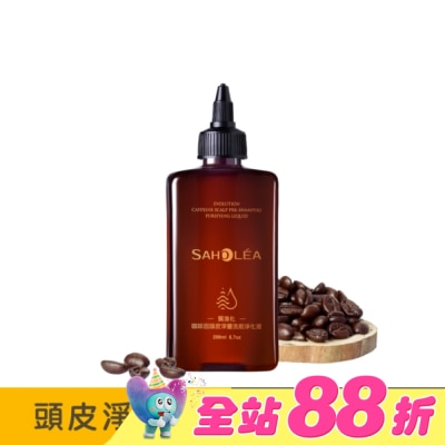SAHOLEA - 森歐黎漾質進化咖啡因頭皮深層洗前淨化液200ml