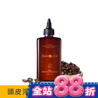 SAHOLEA 森歐黎漾質進化咖啡因頭皮深層洗前淨化液200ml image