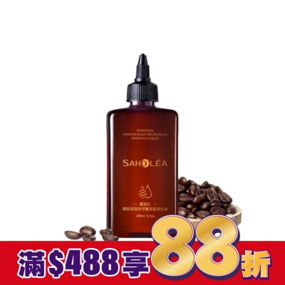 SAHOLEA 森歐黎漾質進化咖啡因頭皮深層洗前淨化液200ml