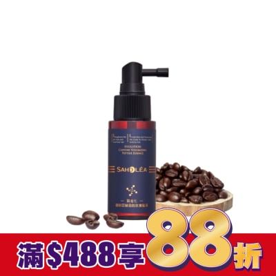 SAHOLEA 森歐黎漾質進化咖啡因豐盈胜肽養髮液50ml