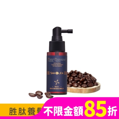 SAHOLEA 森歐黎漾質進化咖啡因豐盈胜肽養髮液50ml