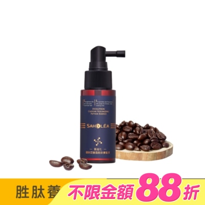SAHOLEA - 森歐黎漾質進化咖啡因豐盈胜肽養髮液50ml