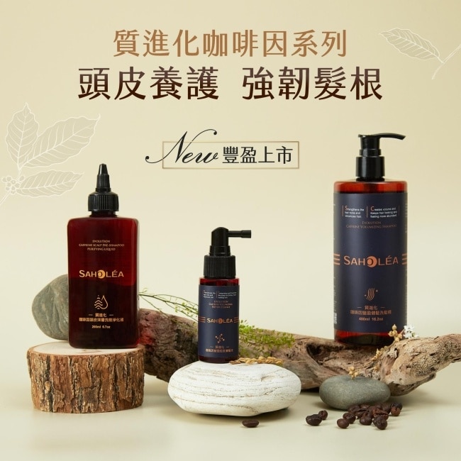 森歐黎漾質進化咖啡因豐盈胜肽養髮液50ml image