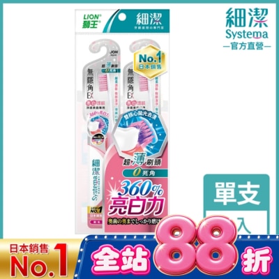 LION 獅王 - 獅王細潔無隱角EX牙刷亮白護齦(2入) image