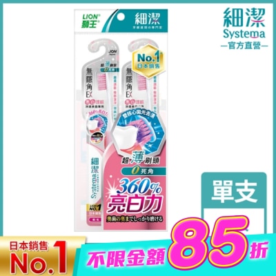 LION - 獅王細潔無隱角EX牙刷亮白護齦(2入) image