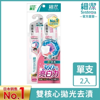 LION - 獅王細潔無隱角EX牙刷亮白護齦(2入) image
