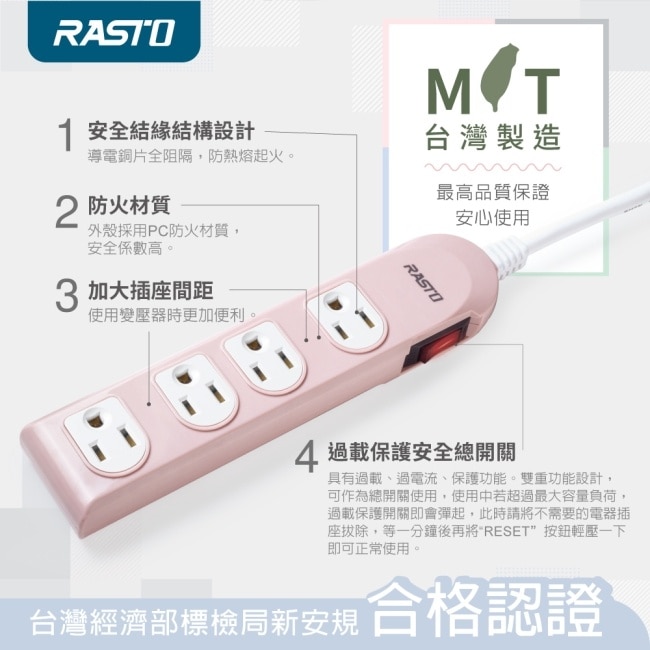 RASTO FE2 一開四插三孔延長線 1.8M-白 image