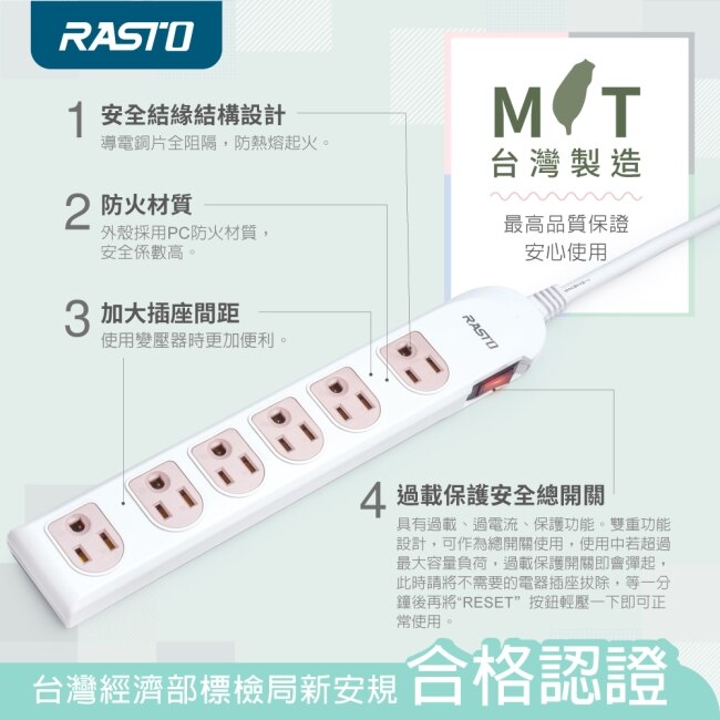 RASTO FE3 一開六插三孔延長線 1.8M-灰