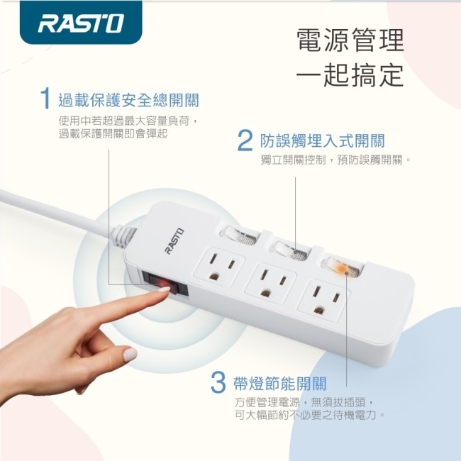 RASTO FE4 四開三插三孔延長線 1.8M-白 image