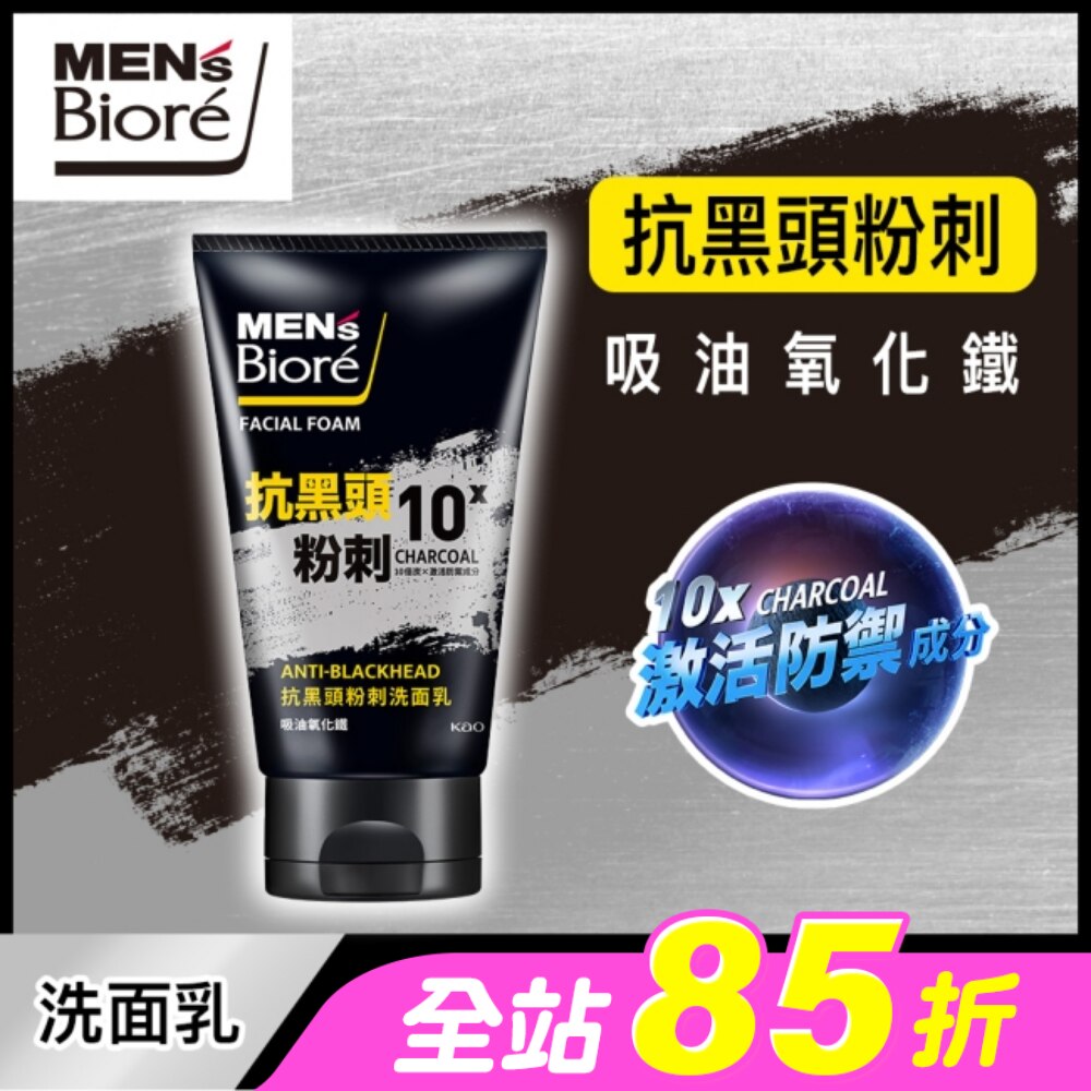 MENS Biore 抗黑頭粉刺洗面乳100g