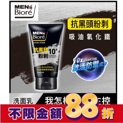 MEN'S Biore 花王男性 MENS Biore 抗黑頭粉刺洗面乳100g