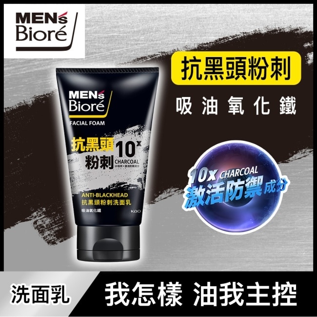 MEN,S Biore 抗黑頭粉刺洗面乳100g image