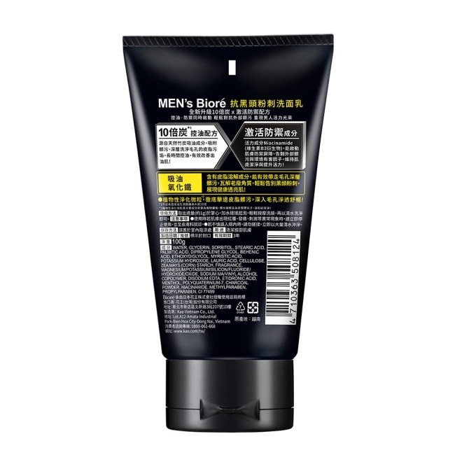 MEN，S Biore 抗黑頭粉刺洗面乳100g