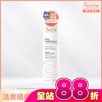 Avene 雅漾 - 雅漾舒護活泉水300ml_限定包裝
